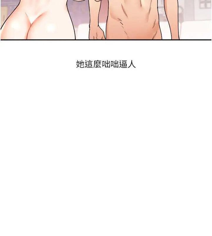 漫画《玩转学姊》第24话第40张图