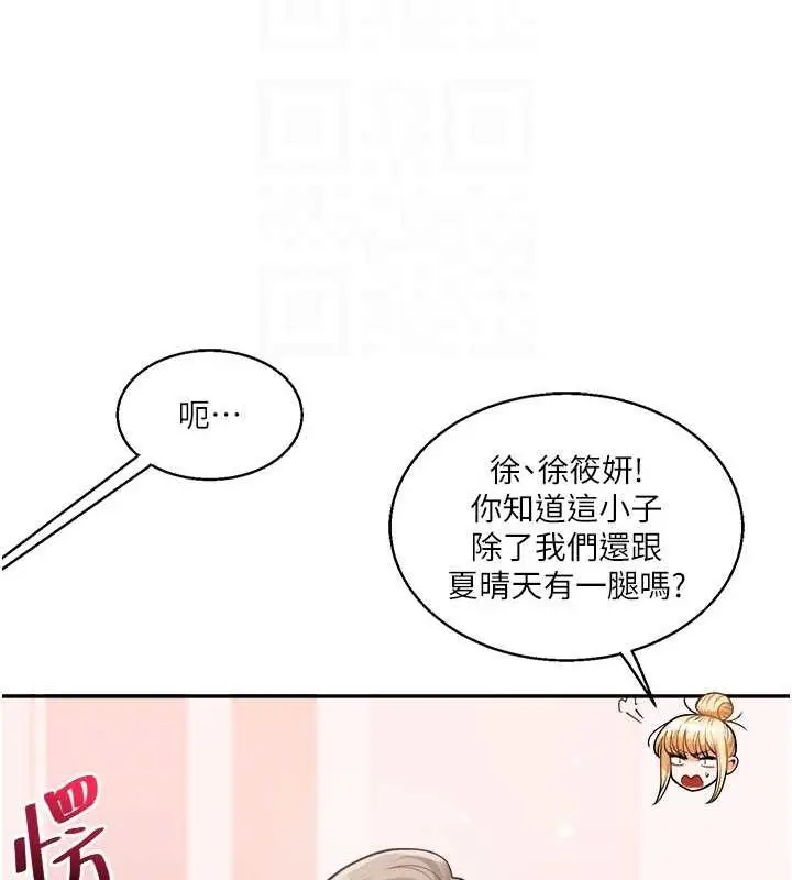 漫画《玩转学姊》第24话第45张图