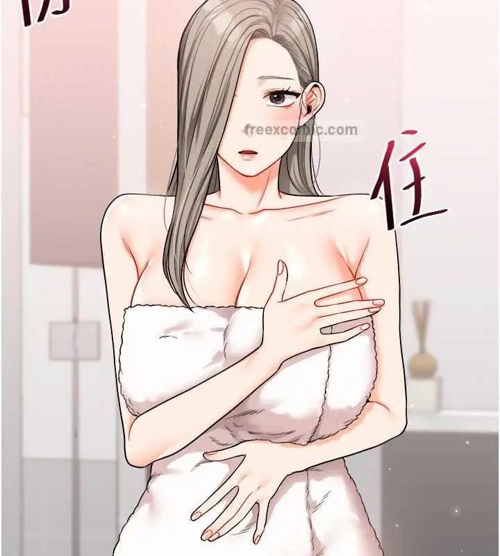 漫画《玩转学姊》第24话第46张图