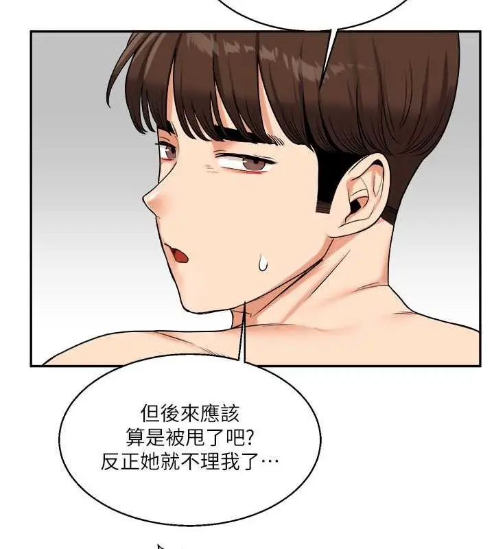 漫画《玩转学姊》第24话第53张图