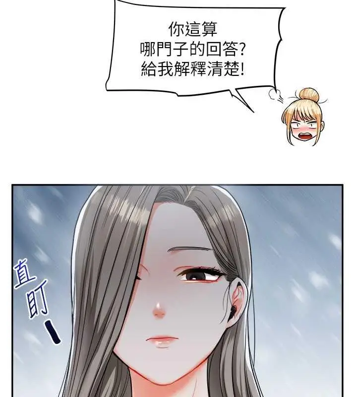 漫画《玩转学姊》第24话第54张图