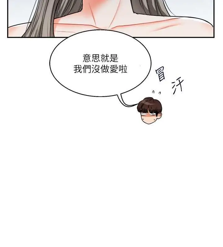漫画《玩转学姊》第24话第55张图