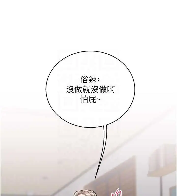 漫画《玩转学姊》第24话第56张图