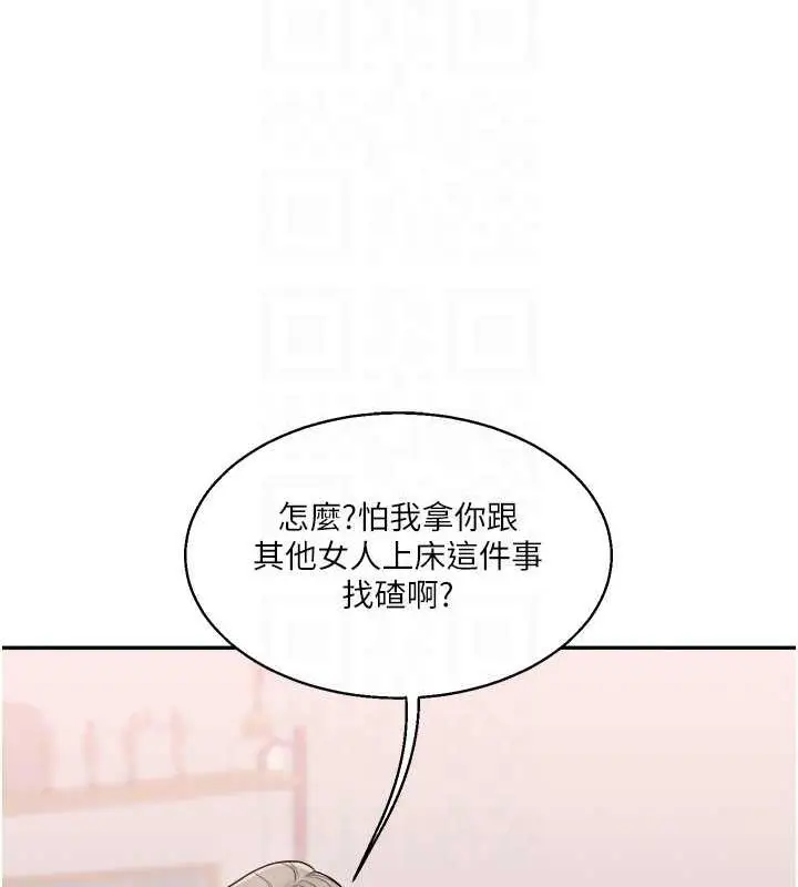 漫画《玩转学姊》第24话第58张图