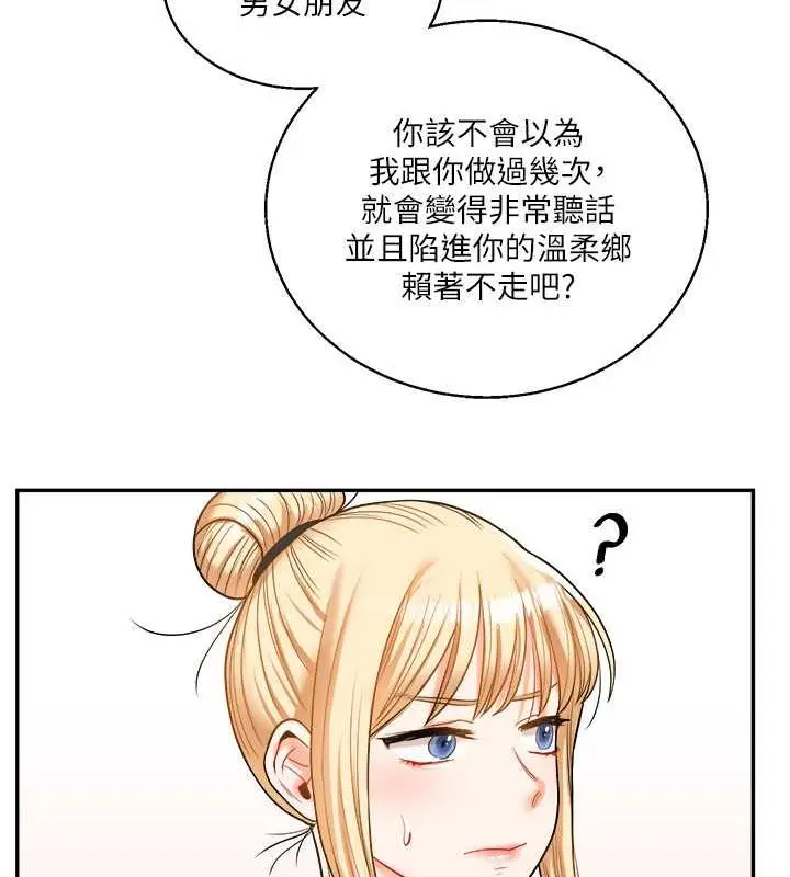 漫画《玩转学姊》第24话第60张图