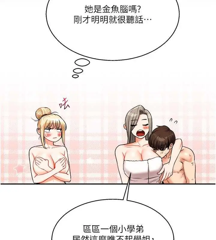 漫画《玩转学姊》第24话第64张图