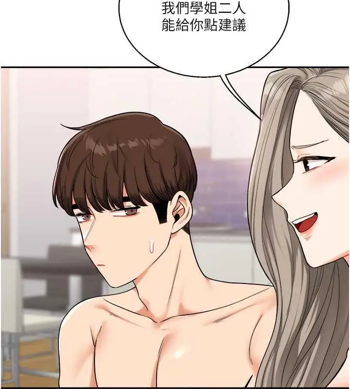 漫画《玩转学姊》第24话第66张图