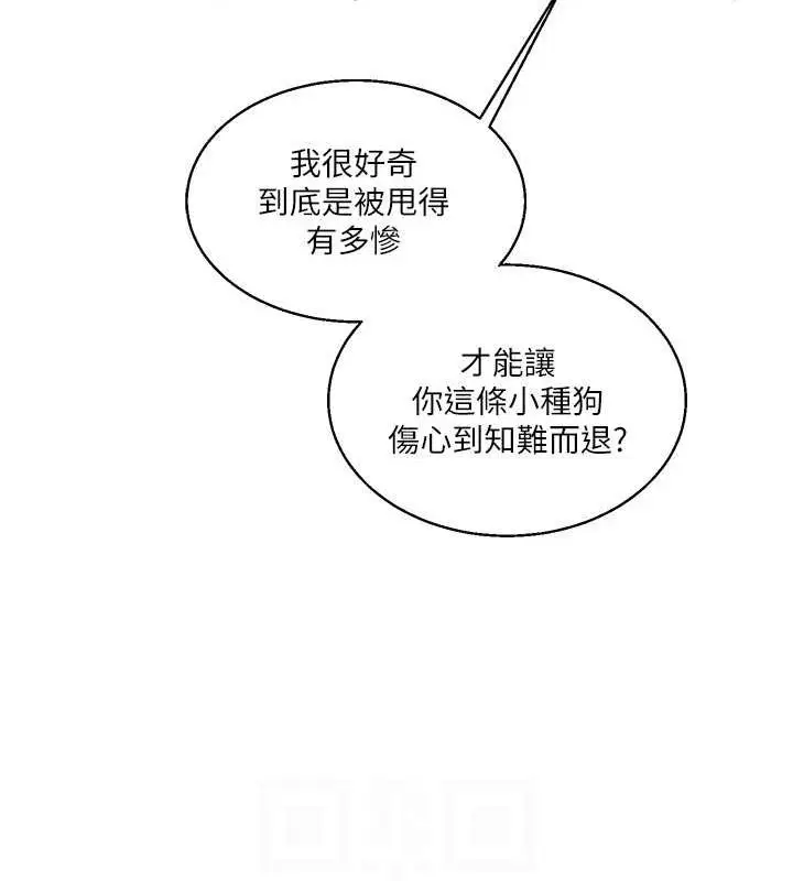 漫画《玩转学姊》第24话第67张图