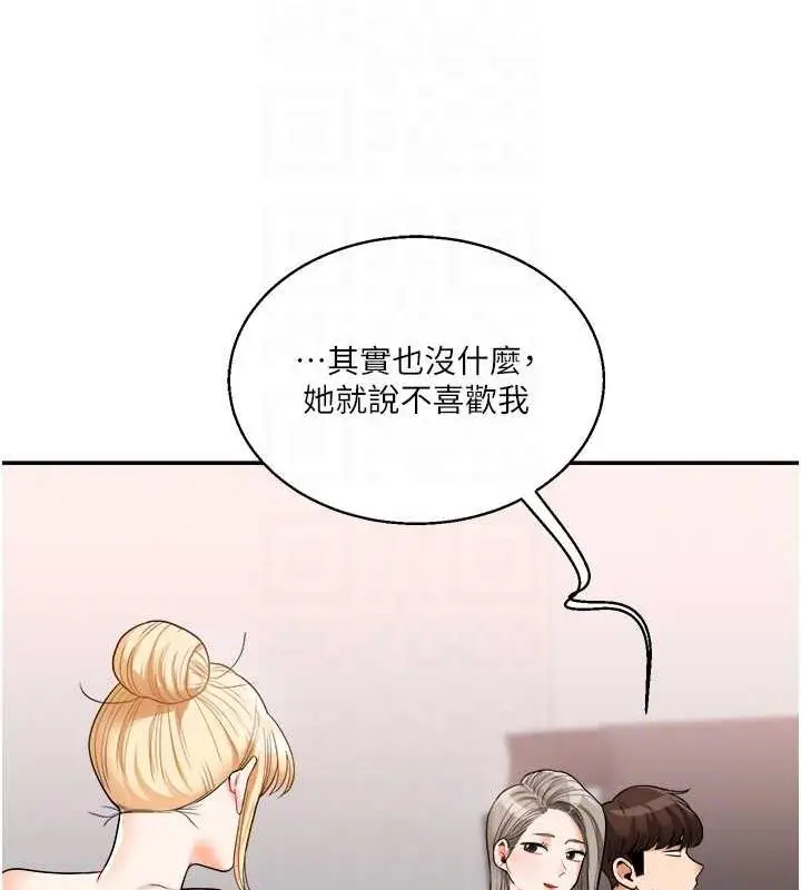 漫画《玩转学姊》第24话第68张图