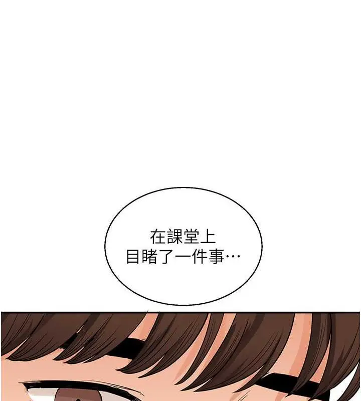 漫画《玩转学姊》第24话第7张图