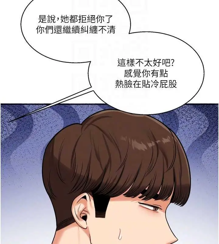 漫画《玩转学姊》第24话第70张图