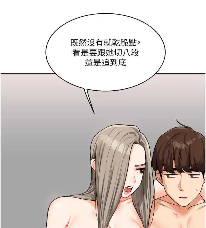 漫画《玩转学姊》第24话第72张图
