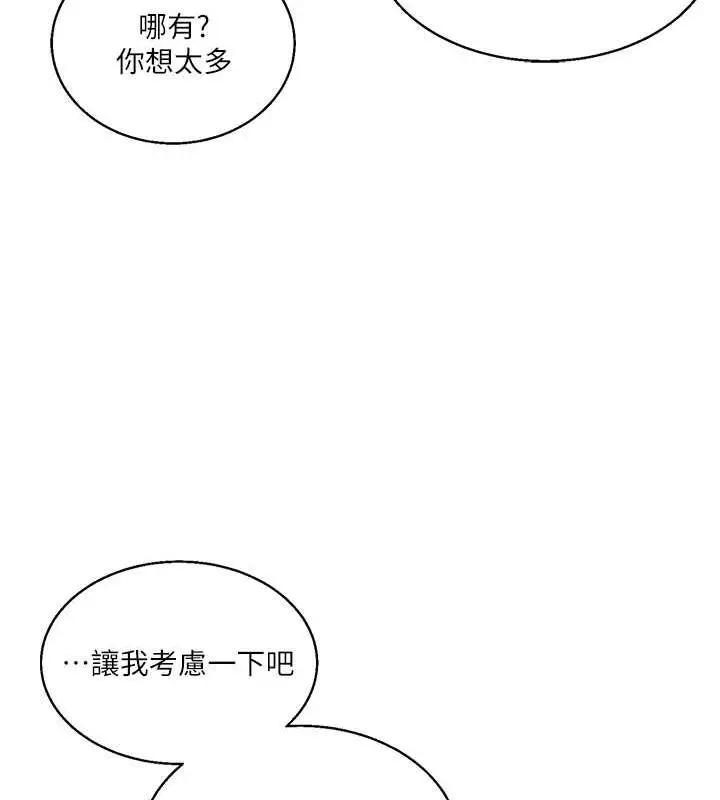漫画《玩转学姊》第24话第74张图