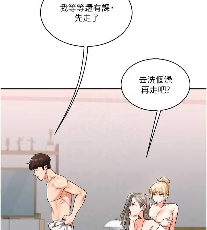 漫画《玩转学姊》第24话第75张图