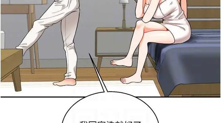 漫画《玩转学姊》第24话第76张图