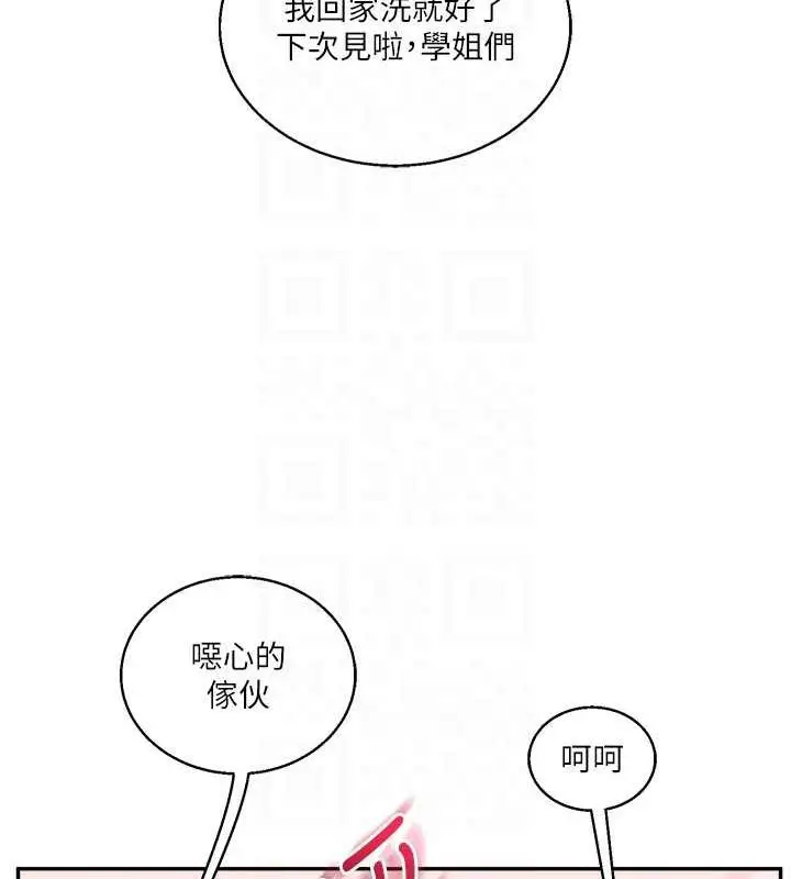 漫画《玩转学姊》第24话第77张图
