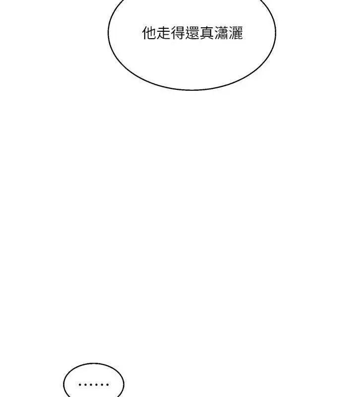 漫画《玩转学姊》第24话第79张图