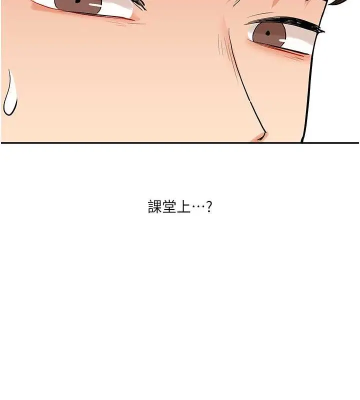 漫画《玩转学姊》第24话第8张图