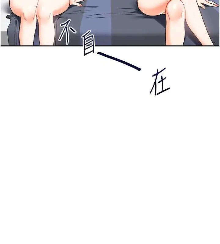 漫画《玩转学姊》第24话第81张图