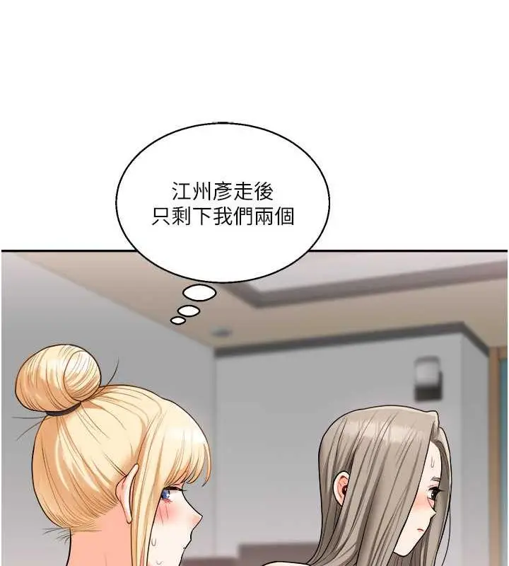 漫画《玩转学姊》第24话第82张图