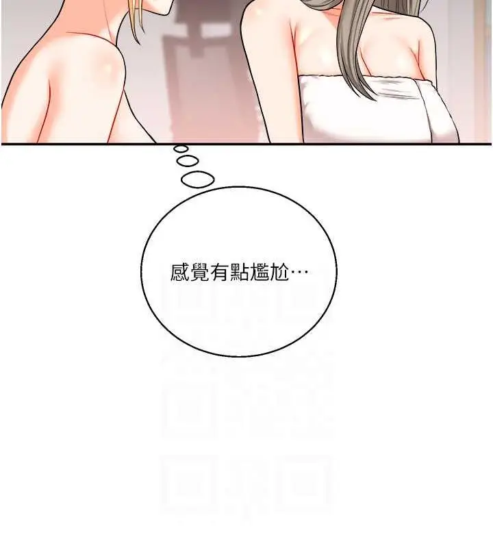 漫画《玩转学姊》第24话第83张图