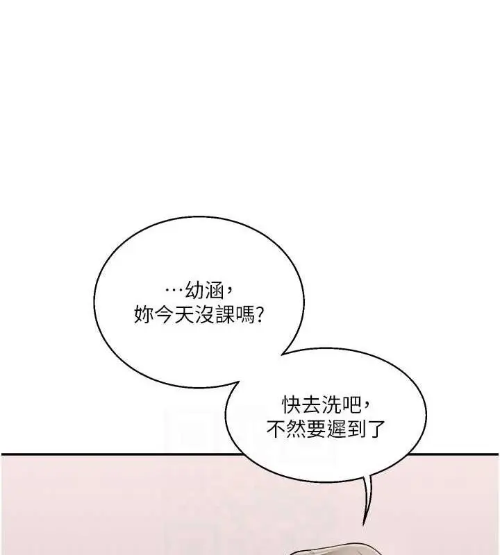 漫画《玩转学姊》第24话第87张图