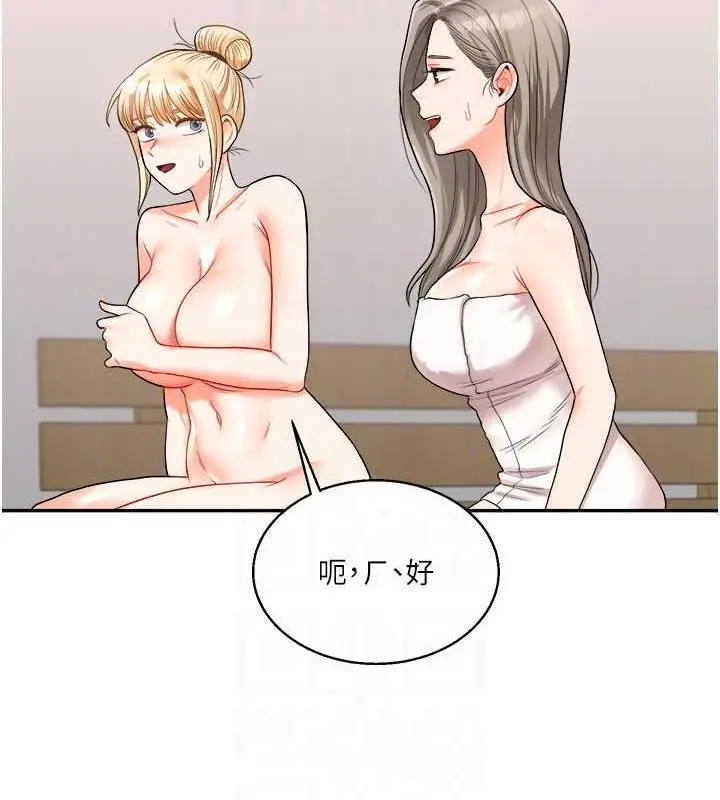 漫画《玩转学姊》第24话第88张图
