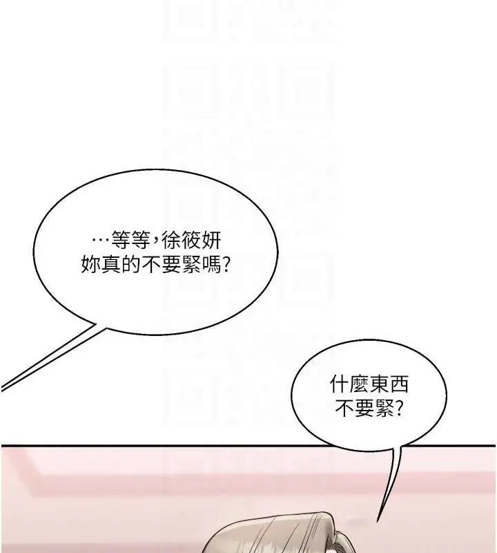 漫画《玩转学姊》第24话第89张图