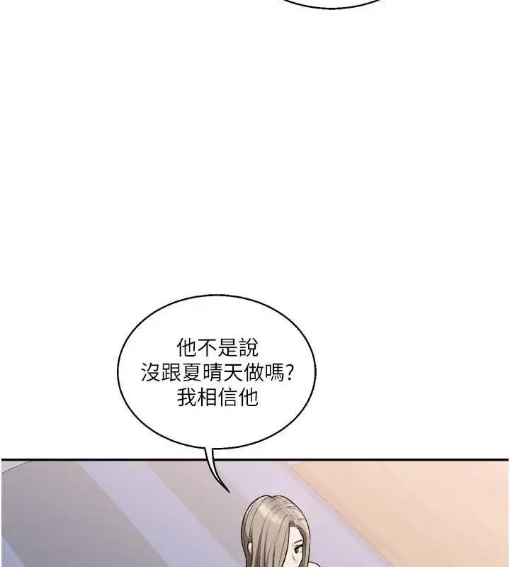 漫画《玩转学姊》第24话第91张图