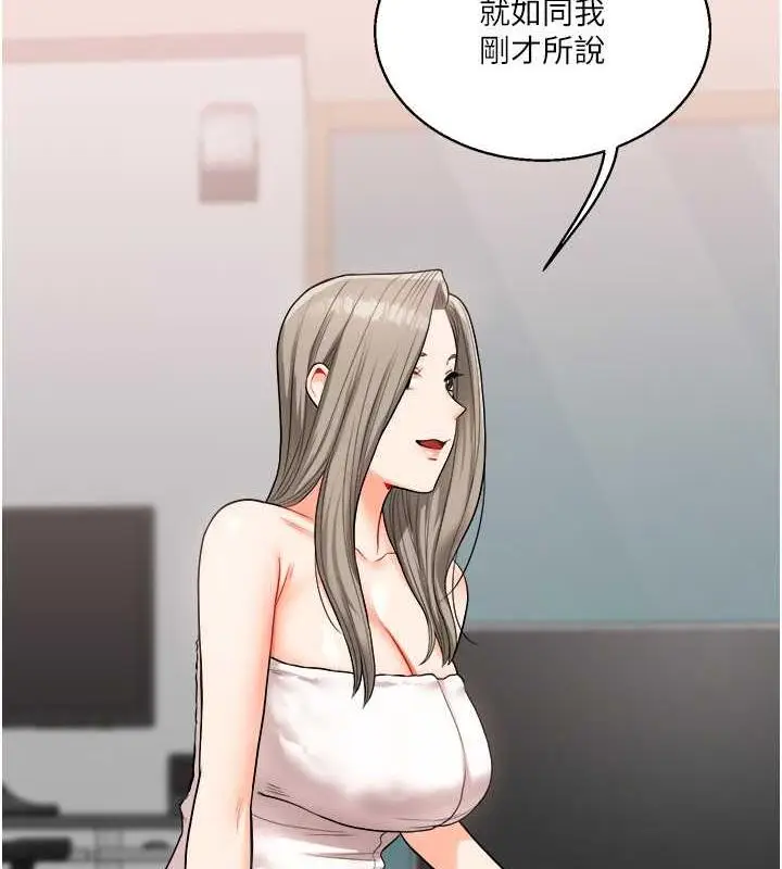 漫画《玩转学姊》第24话第94张图