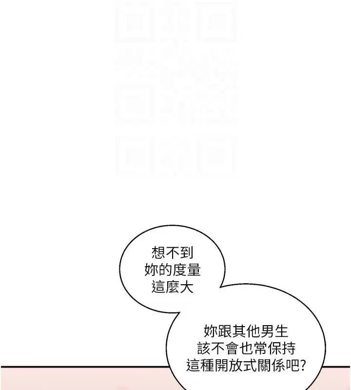漫画《玩转学姊》第24话第96张图