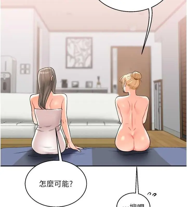漫画《玩转学姊》第24话第97张图