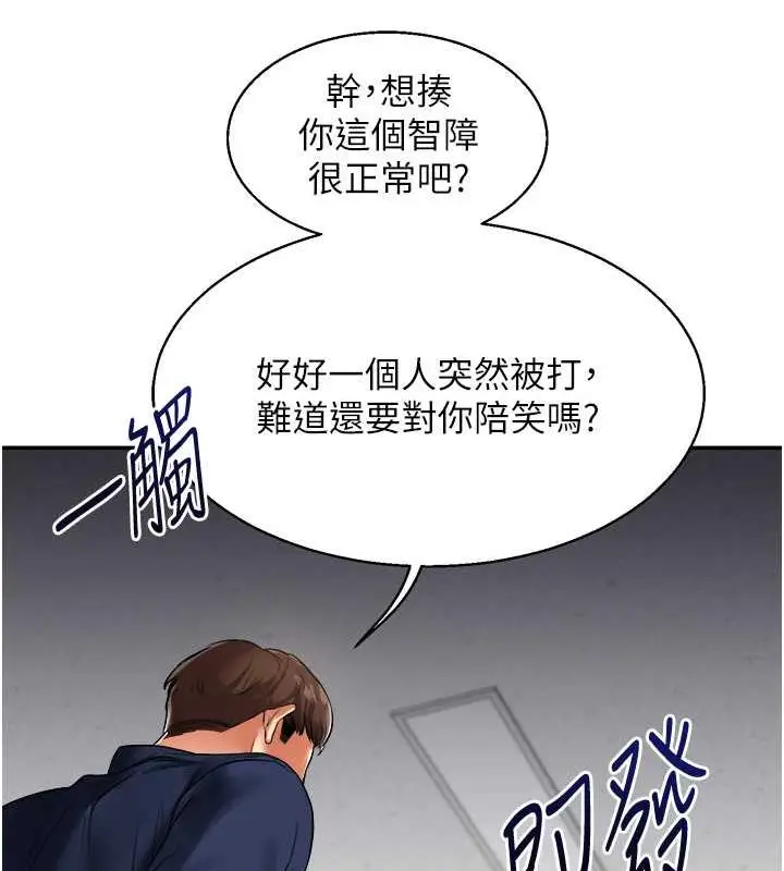 漫画《玩转学姊》第25话第10张图