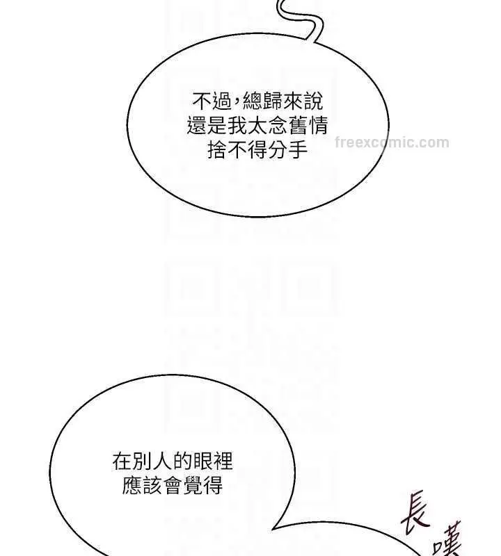 漫画《玩转学姊》第25话第100张图