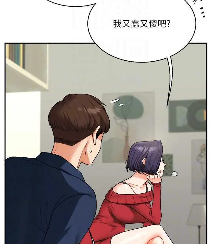 漫画《玩转学姊》第25话第101张图