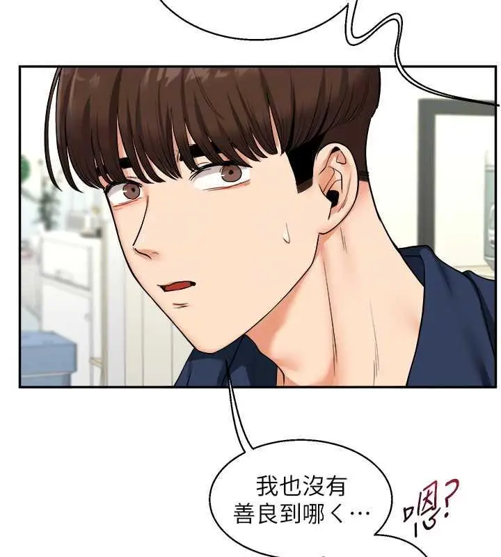 漫画《玩转学姊》第25话第103张图