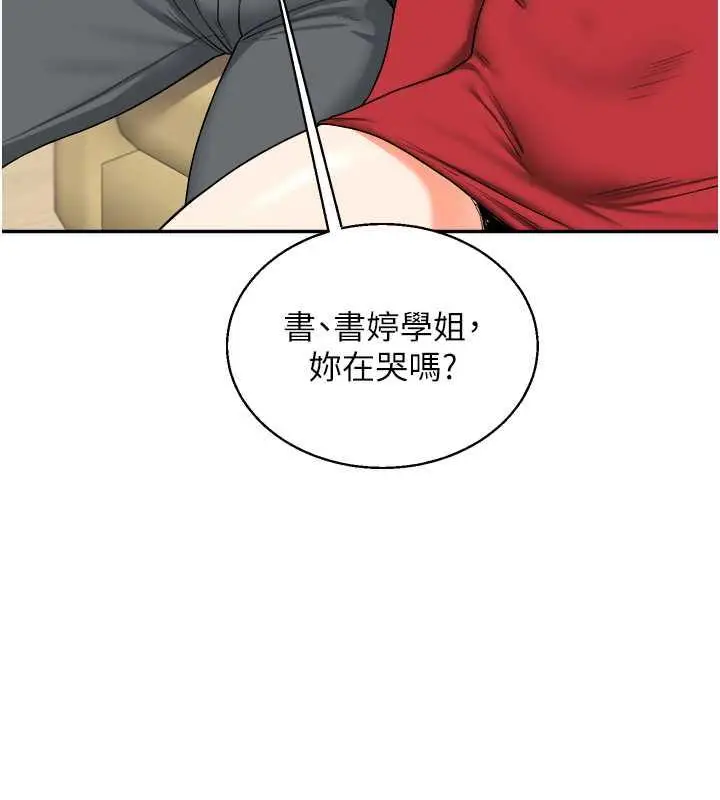 漫画《玩转学姊》第25话第106张图