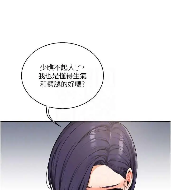 漫画《玩转学姊》第25话第107张图