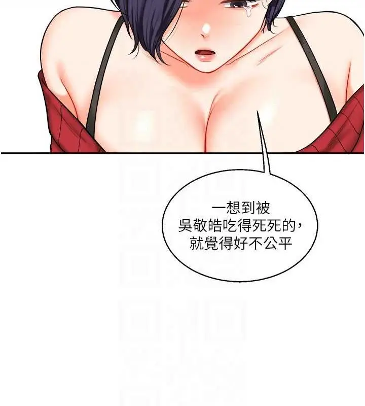 漫画《玩转学姊》第25话第108张图