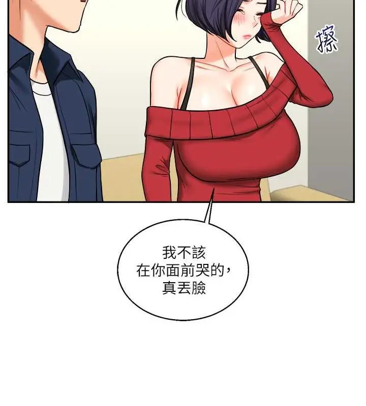 漫画《玩转学姊》第25话第110张图