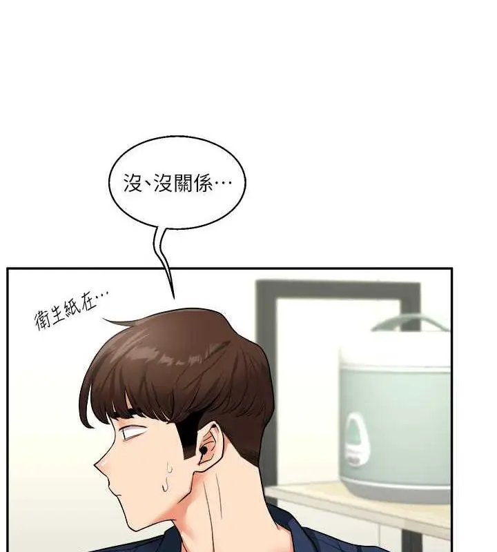 漫画《玩转学姊》第25话第111张图
