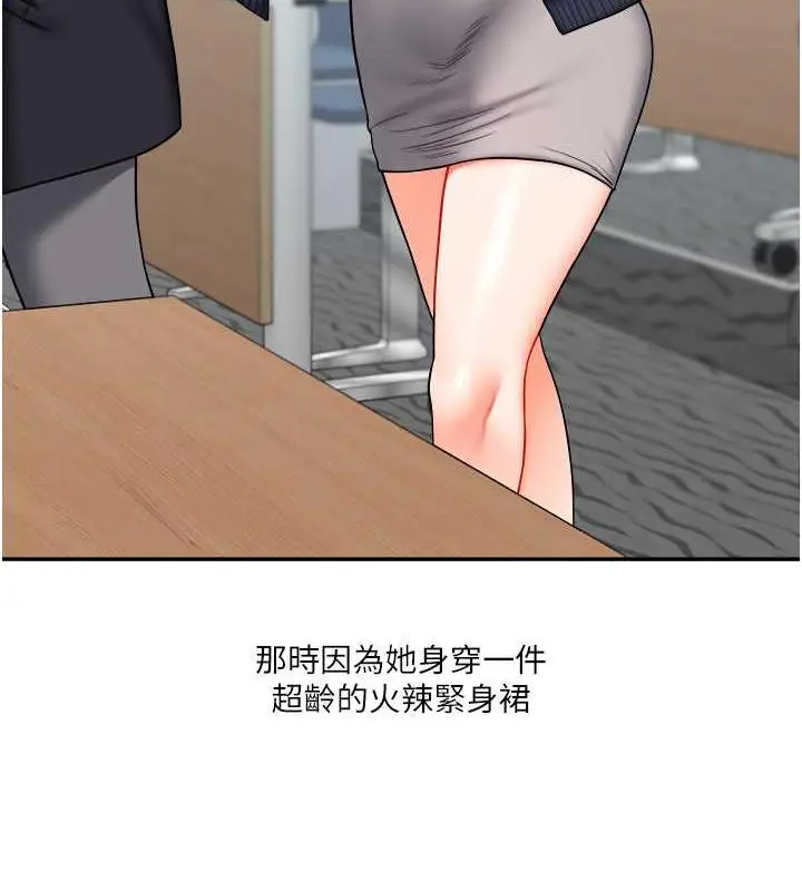 漫画《玩转学姊》第25话第116张图