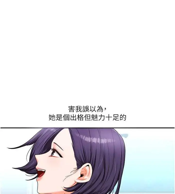 漫画《玩转学姊》第25话第117张图