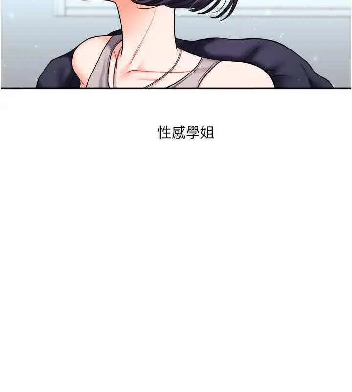 漫画《玩转学姊》第25话第118张图