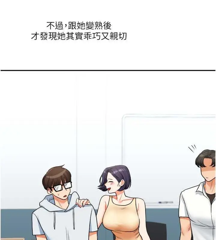 漫画《玩转学姊》第25话第119张图