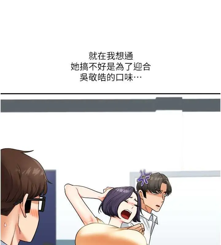 漫画《玩转学姊》第25话第121张图