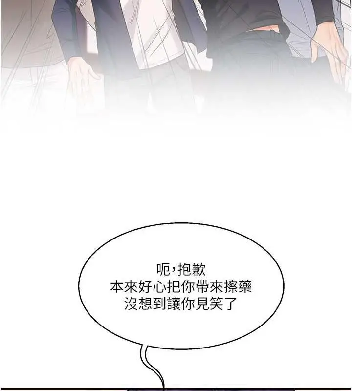 漫画《玩转学姊》第25话第125张图