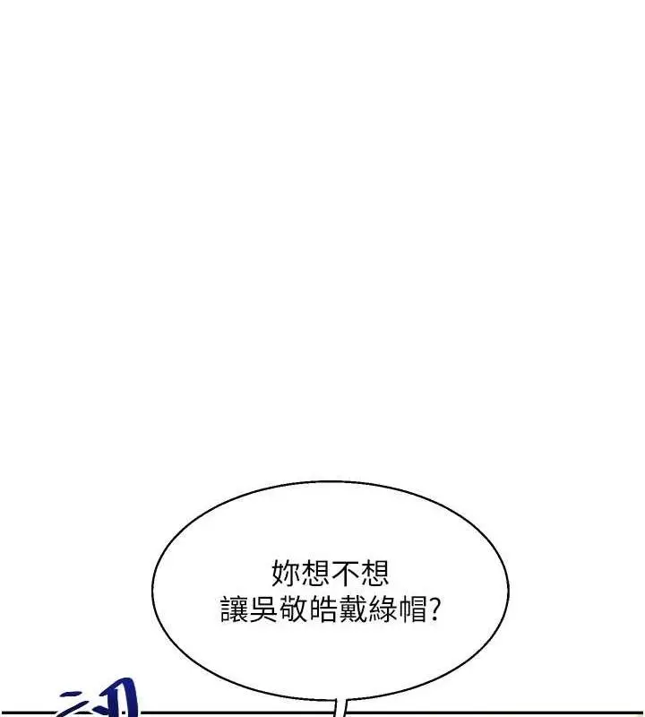 漫画《玩转学姊》第25话第127张图