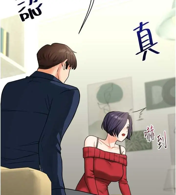 漫画《玩转学姊》第25话第128张图