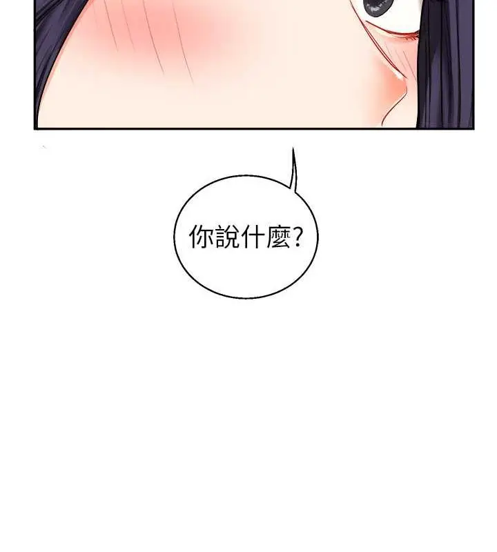 漫画《玩转学姊》第25话第130张图